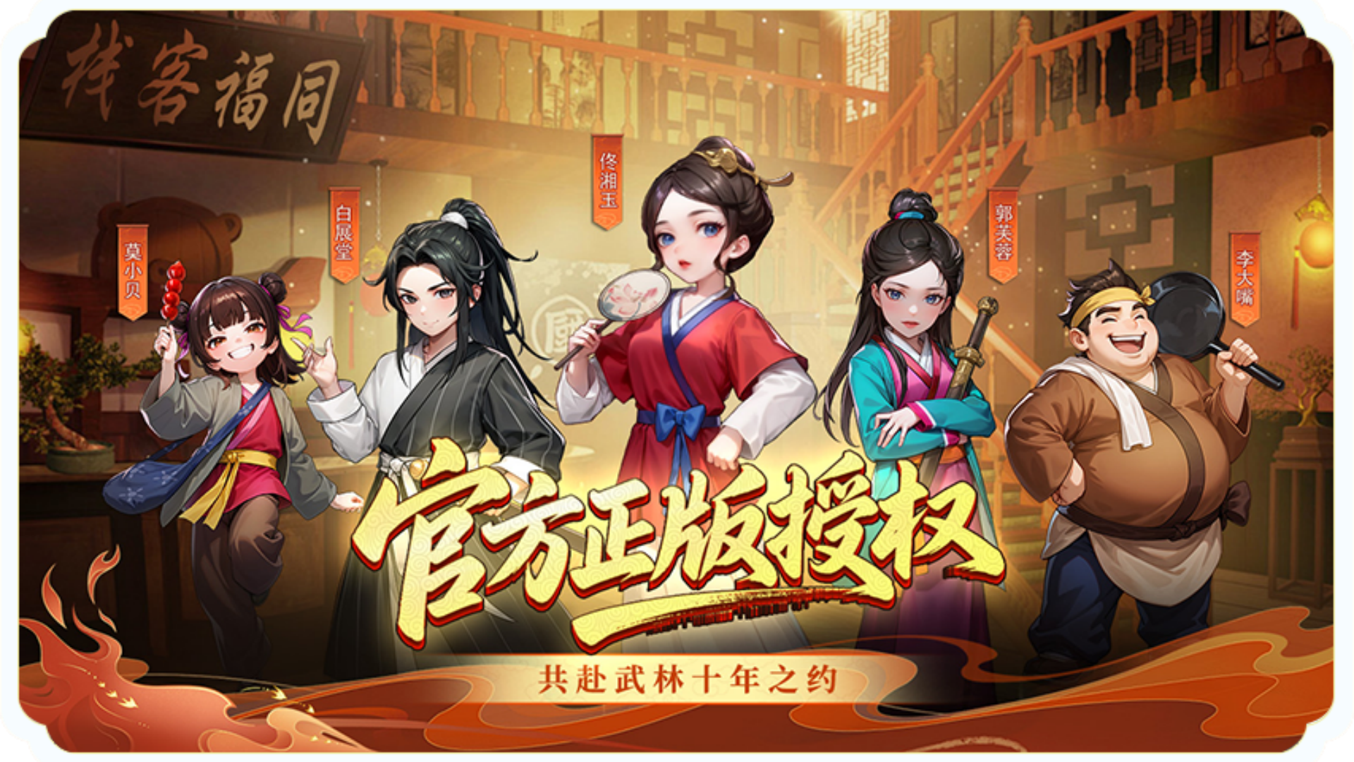 《飞飞重逢》官方网站