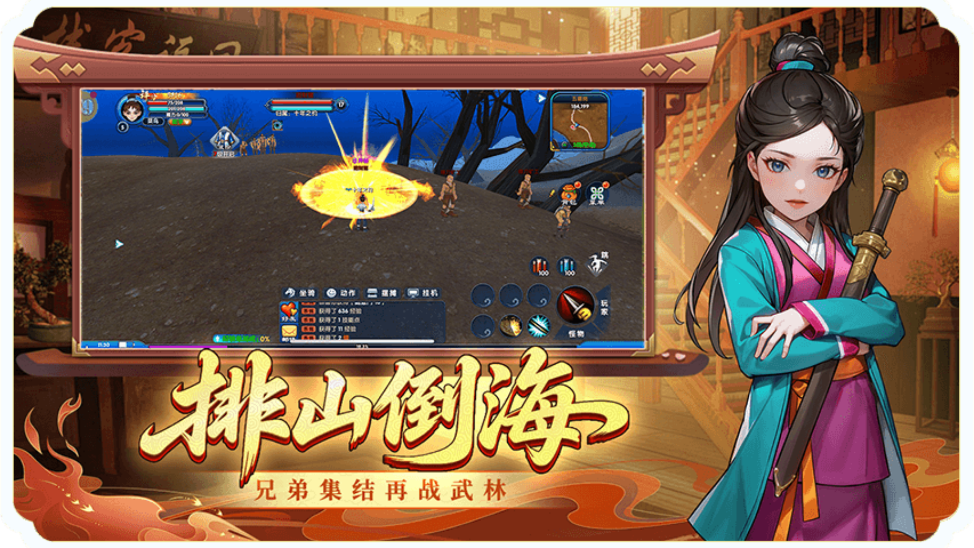 《飞飞重逢》官方网站